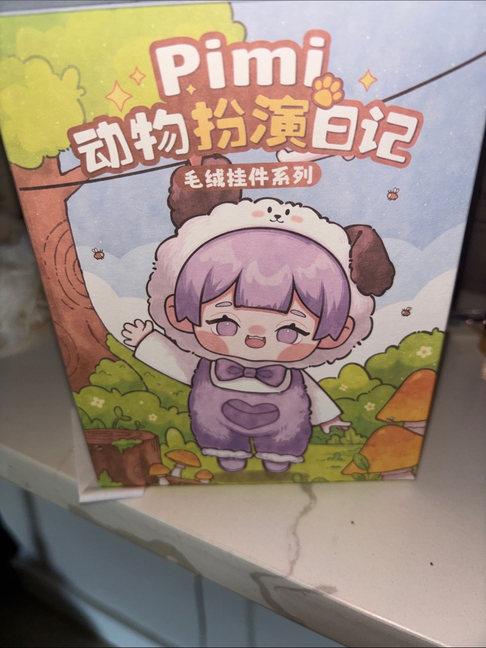 Pimi Cute Purple Character Plush blind box